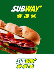  Subway