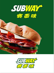  Subway