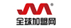 全球加盟网-中国具有影响力的加盟门户