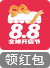 2019全球88开店节